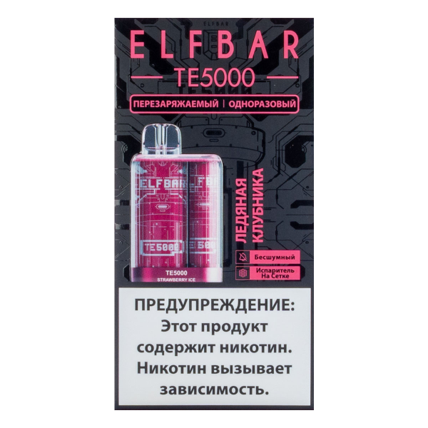 ELF BAR TE Ледяная клубника (5000 затяжек) 20 мг в Донецке