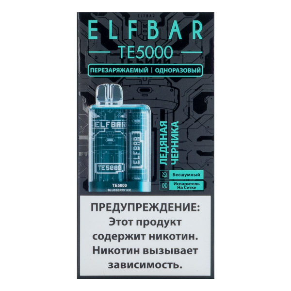 ELF BAR TE Ледяная черника (5000 затяжек) 20 мг в Донецке