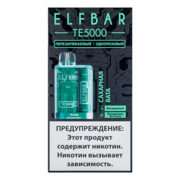 ELF BAR TE Сахарная вата (5000 затяжек) 20 мг в Донецке