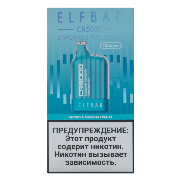 ELF BAR CR Черника малина гранат (5000 затяжек) 20 мг в Донецке