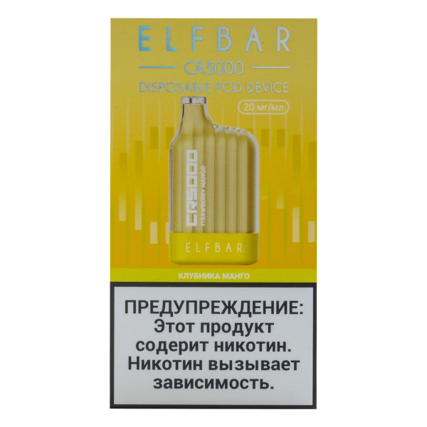 ELF BAR CR Клубника манго (5000 затяжек) 20 мг в Донецке