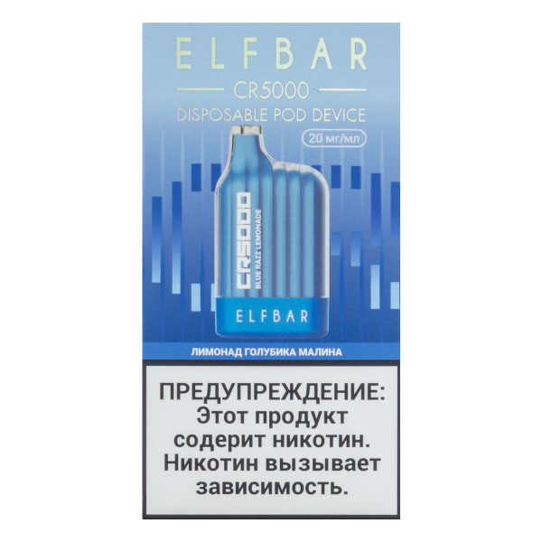 ELF BAR CR Лимонад голубика малина (5000 затяжек) 20 мг в Донецке