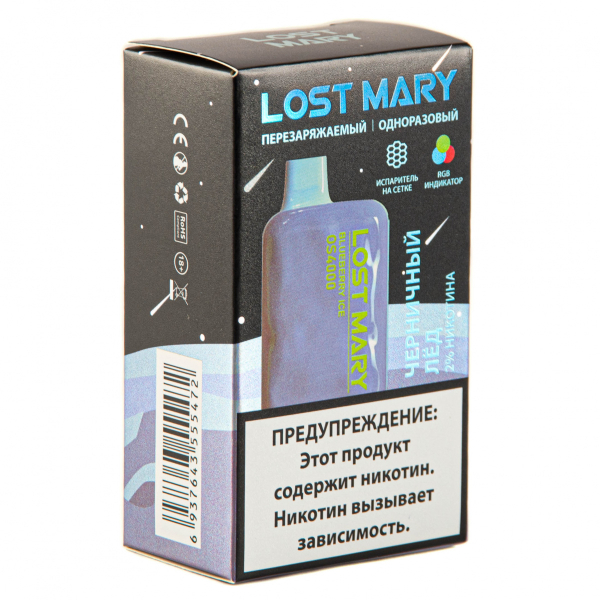 LOST MARY SPACE EDITION OS Blueberry Ice 4000 затяжек 20 мг в Донецке