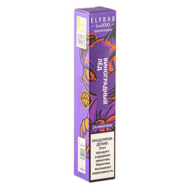 ELF BAR LUX Grape Ice (2000 затяжек) 20 мг в Донецке