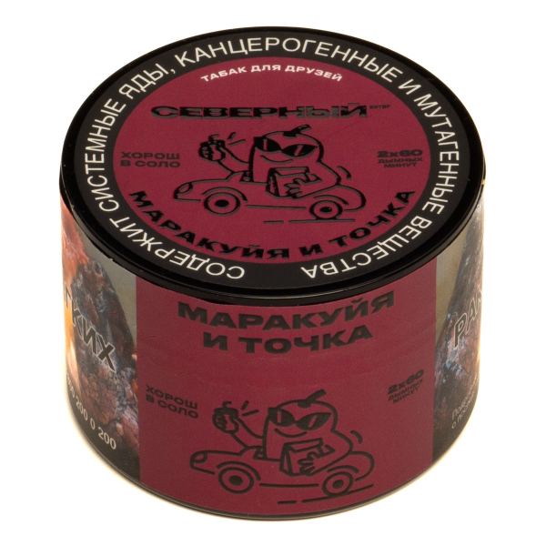 Табак Северный Маракуйя и точка  40 грамм в Донецке