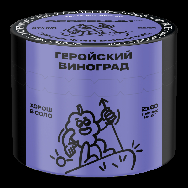 Табак Северный Геройский виноград  40 грамм в Донецке