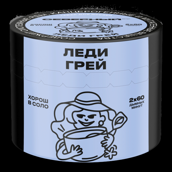 Табак Северный Леди Грей  40 грамм в Донецке