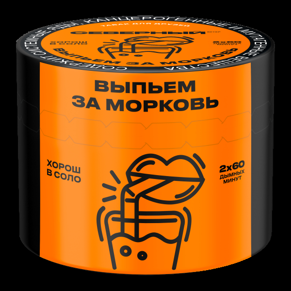 Табак Северный Выпьем за морковь  40 грамм в Донецке