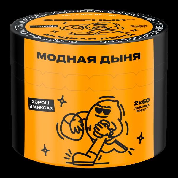 Табак Северный Модная дыня  40 грамм в Донецке
