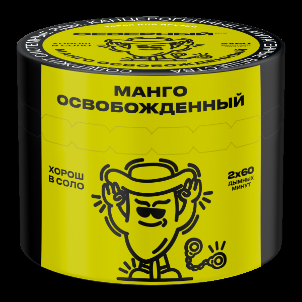 Табак Северный Манго освобождённый  40 грамм в Донецке