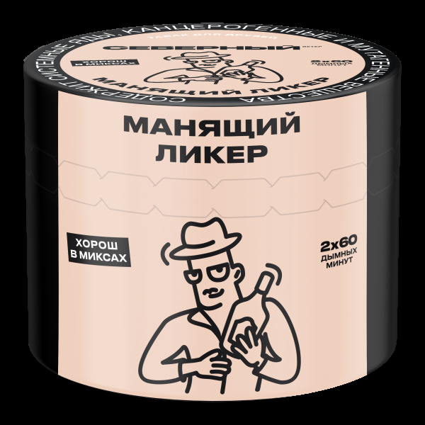 Табак Северный Манящий ликер  40 грамм в Донецке