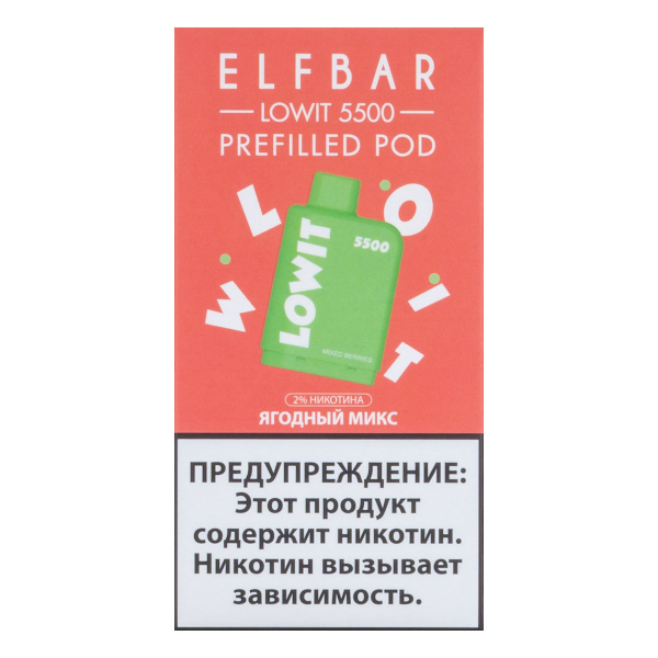 Картридж Elf Bar Lowit 5500 20 мг, 12 мл Ягодный микс в Донецке