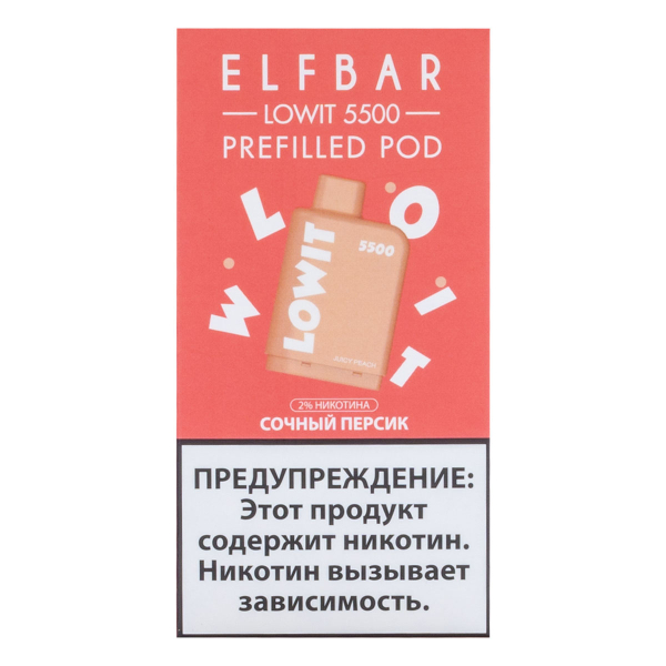 Картридж Elf Bar Lowit 5500 20 мг, 12 мл Сочный персик в Донецке