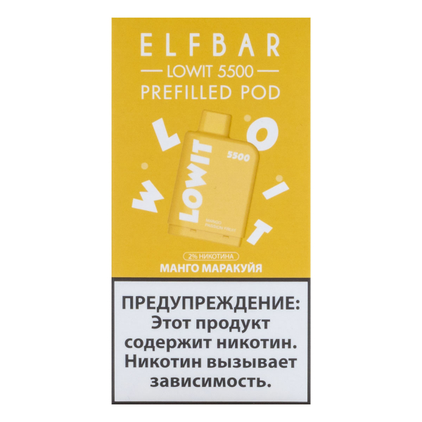 Картридж Elf Bar Lowit 5500 20 мг, 12 мл Манго маракуйя в Донецке