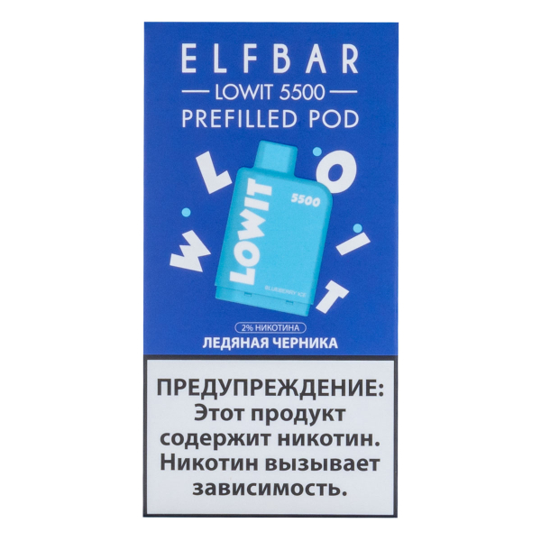 Картридж Elf Bar Lowit 5500 20 мг, 12 мл Ледяная черника в Донецке