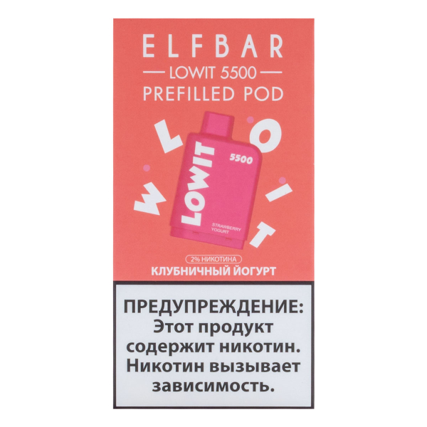 Картридж Elf Bar Lowit 5500 20 мг, 12 мл Клубничный йогурт в Донецке