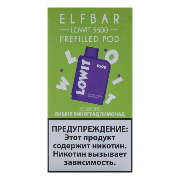 Картридж Elf Bar Lowit 5500 20 мг, 12 мл Вишня виноград лимонад в Донецке