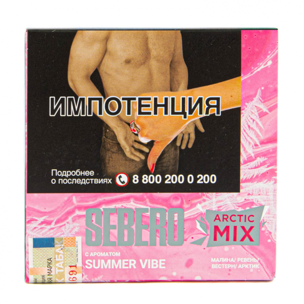 Табак Sebero Arctic Mix Summer Vibe  60 грамм в Донецке