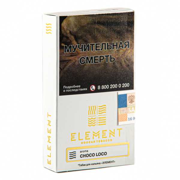 Табак Element воздух Choco Loco  25 грамм в Донецке