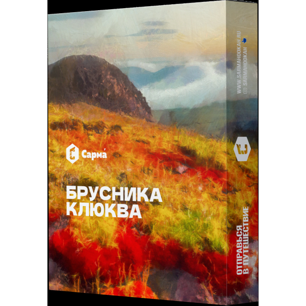 Табак Сарма Брусника-Клюква  25 грамм в Донецке