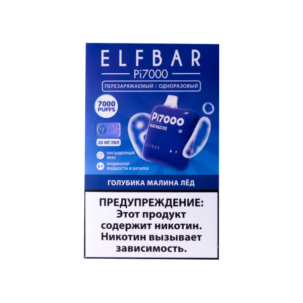 Elf Bar Голубика Малина Лёд (7000 Затяжек) 20 Мг в Донецке