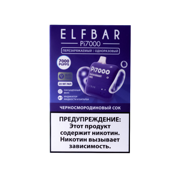 Elf Bar Черносмородиновый Сок (7000 Затяжек) 20 Мг в Донецке