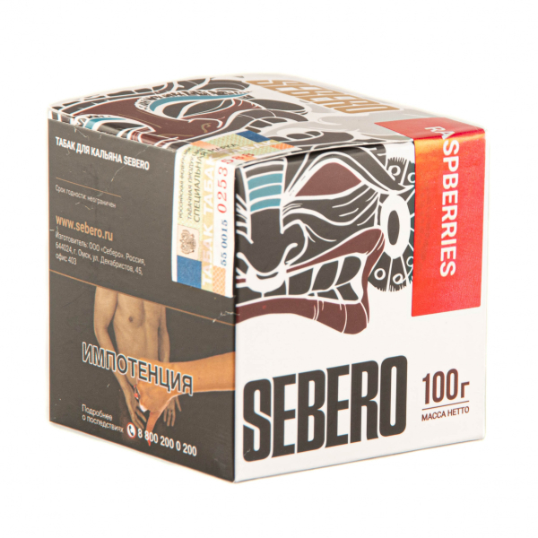 Табак Sebero Raspberries  100 грамм в Донецке