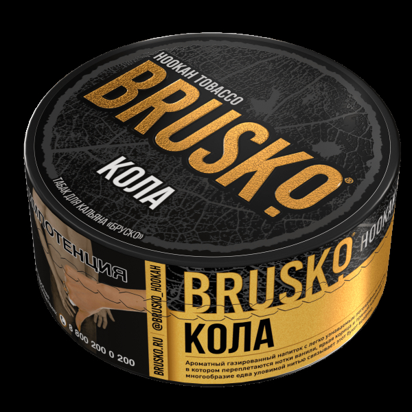Табак Brusko Кола  125 грамм в Донецке