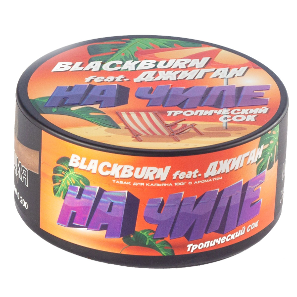 Табак Burn Black На Чиле  100 грамм в Донецке