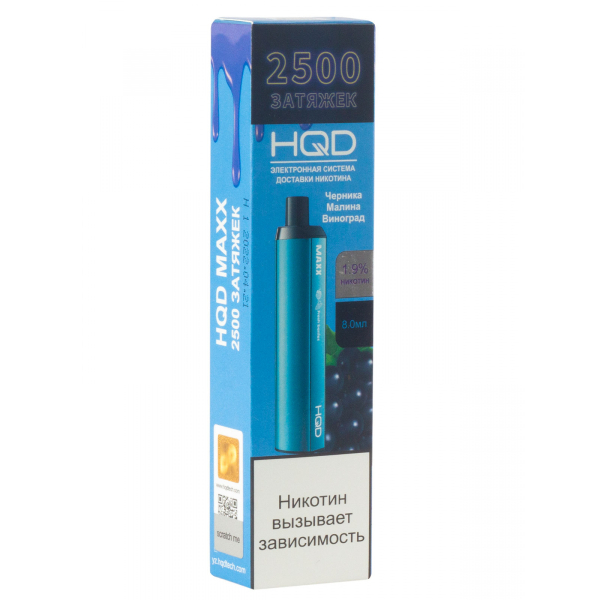 Hqd Maxx Черника Малина Виноград (2500 Затяжек) в Донецке
