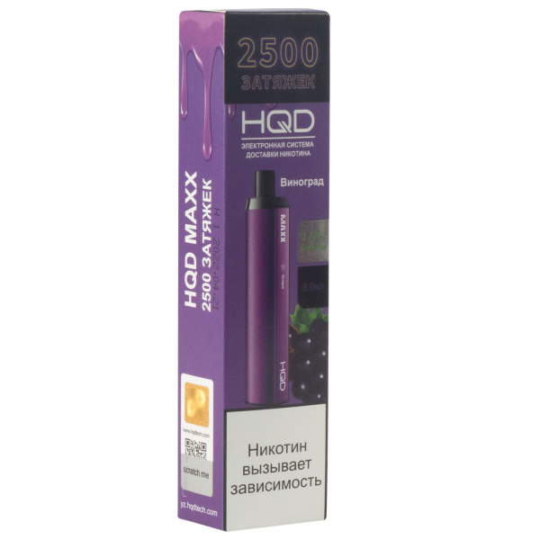 Hqd Maxx Виноград (2500 Затяжек) в Донецке
