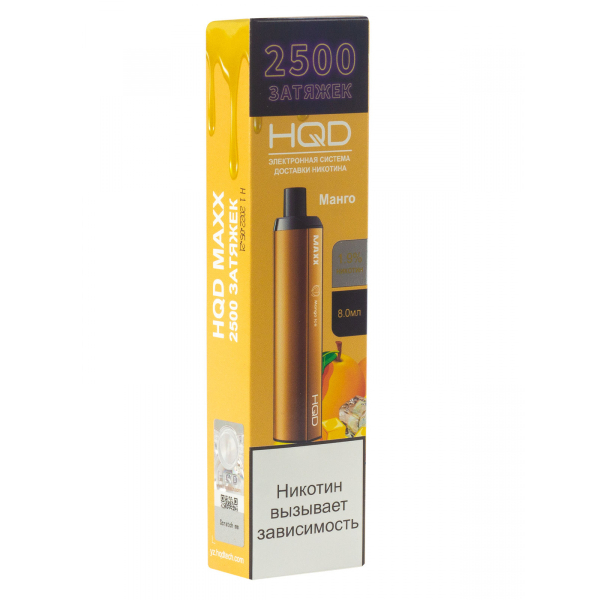 Hqd Maxx Манго (2500 Затяжек) в Донецке
