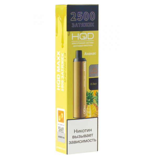 Hqd Maxx Ананас (2500 Затяжек) в Донецке