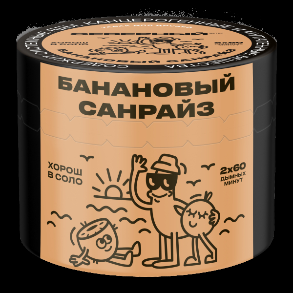 Табак Северный Банановый Санрайз  40 грамм в Донецке