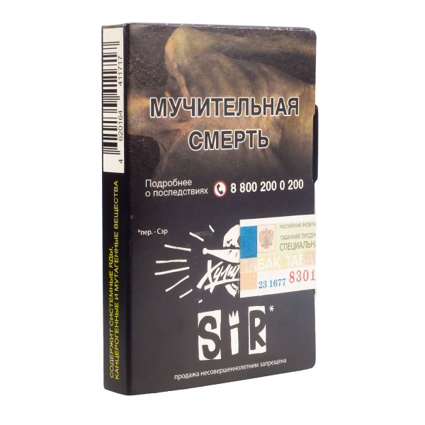 Табак Хулиган Sir  25 грамм в Донецке