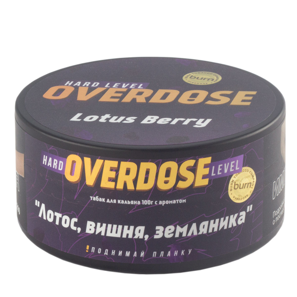 Табак Overdose Lotus Berry  100 грамм в Донецке