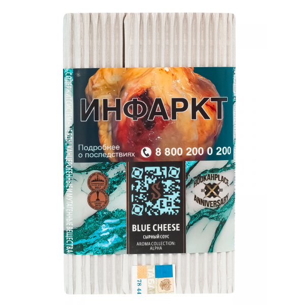 Табак Satyr Blue Cheese  100 грамм в Донецке