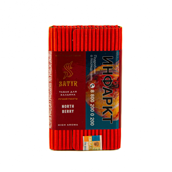 Табак Satyr Northberry  100 грамм в Донецке