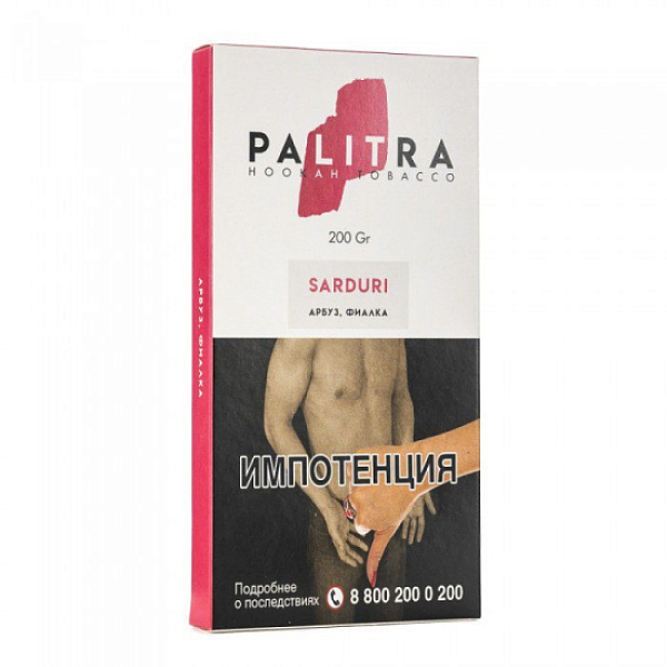 Табак Palitra Sarduri (Фиалка Арбуз)  200 грамм в Донецке
