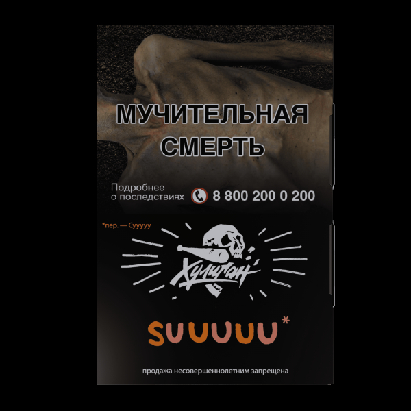 Табак Хулиган Suuuuu  25 грамм в Донецке