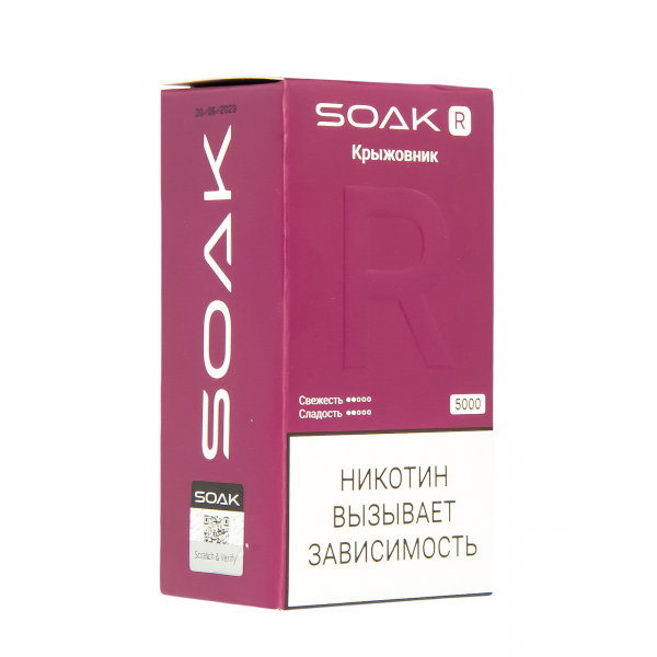 Soak R Крыжовник 5000 Затяжек в Донецке