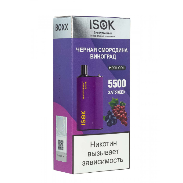 Isok Boxx Чёрная Смородина Виноград (5500 Затяжек) в Донецке