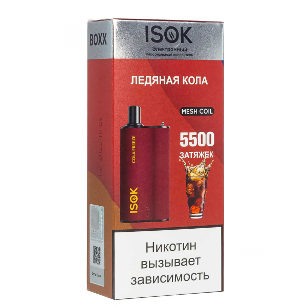 Isok Boxx Ледяная Кола (5500 Затяжек) в Донецке