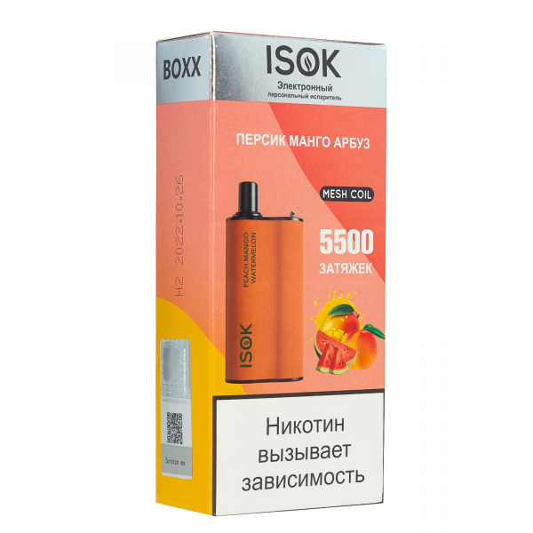 Isok Boxx Персик Манго Арбуз (5500 Затяжек) в Донецке