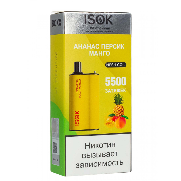 Isok Boxx Ананас Персик Манго (5500 Затяжек) в Донецке