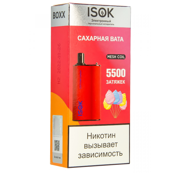 Isok Boxx Сахарная Вата (5500 Затяжек) в Донецке