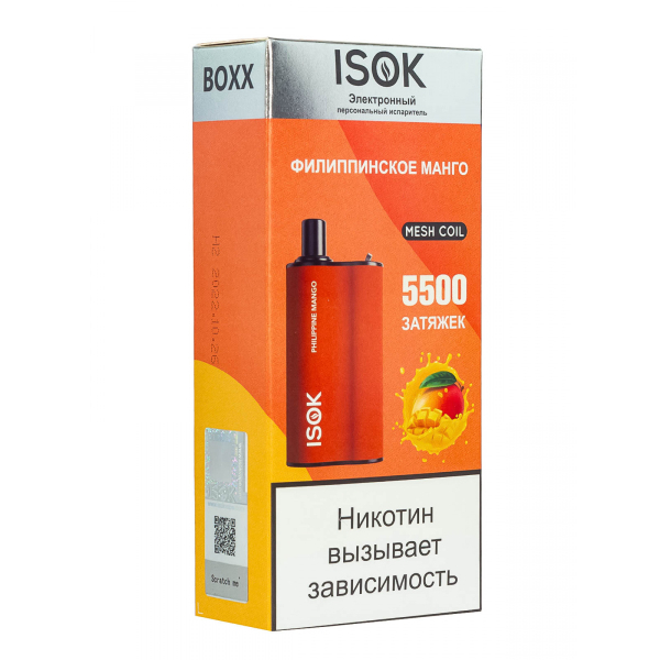Isok Boxx Филиппинское Манго (5500 Затяжек) в Донецке
