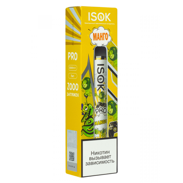 Isok Pro Манго (2000 Затяжек) в Донецке