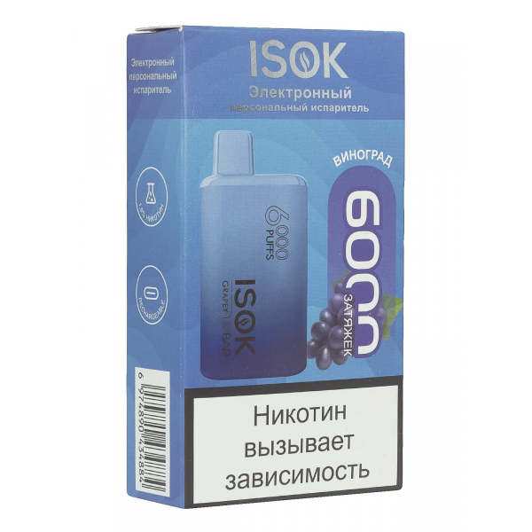 Isok Isbar Виноград (6000 Затяжек) в Донецке