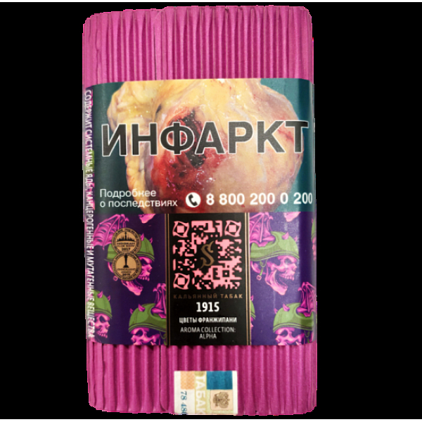 Табак Satyr 1915 (Цветы Франжипани)  100 грамм в Донецке